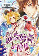 逆袭萝莉是神偷 逆袭萝莉是神偷