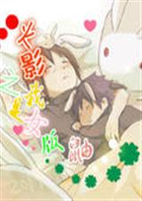 火影之我是女版鼬封面