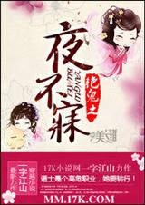 艳鬼之夜不寐封面