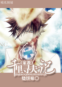 千里寻夫记 千里寻夫记