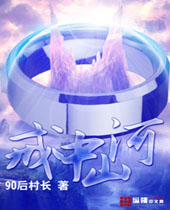 戒中山河 戒中山河