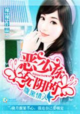 猜心游戏:这个男人很危险封面