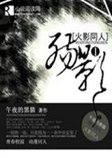 ��Ӱͬ��֮��Ӱһ