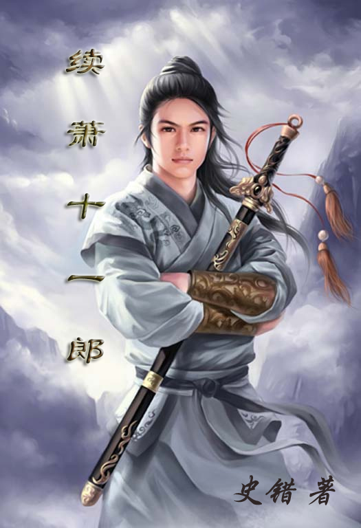 ����ʮһ��