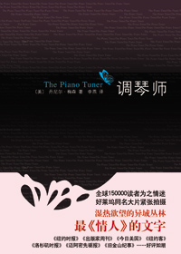 调琴师封面