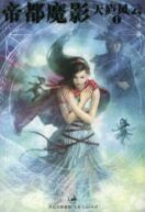 天庐风云 天庐风云