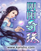 阴阳奇珠 阴阳奇珠