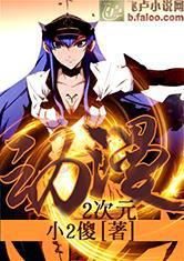 无限之美女如云封面