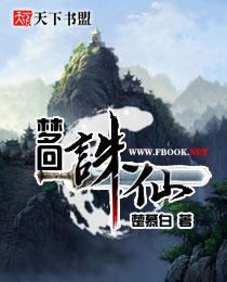 梦回诛仙之青云小师 梦回诛仙之青云小师