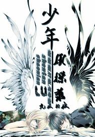 少年侦探录 少年侦探录