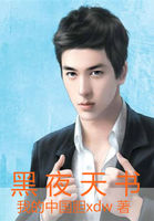 黑夜天书 黑夜天书