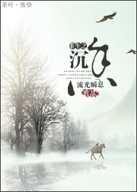 重生之沉香 重生之沉香