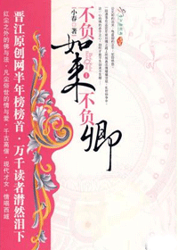 不负如来不负卿 不负如来不负卿