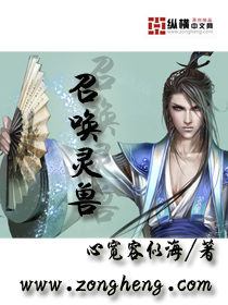 召唤灵兽 召唤灵兽