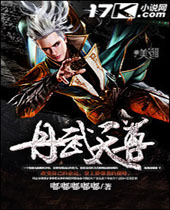 丹武天尊 丹武天尊