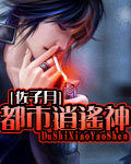 都市逍遥神 都市逍遥神