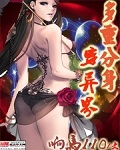 多重分身穿异界 多重分身穿异界