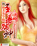 极品美女全收:至尊赌神封面