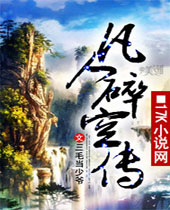 凡人碎空传封面