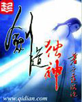 剑道独神 剑道独神