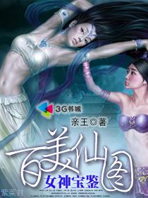 ������ͼ:Ů�񱦼�