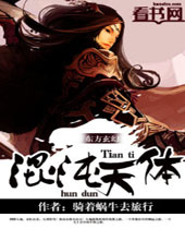 混沌天体 混沌天体