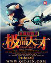 英雄联盟之极品天才 英雄联盟之极品天才