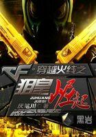 ��Խ����֮�ѻ�����