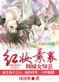 ��ױ�ع�,���Ů֪��