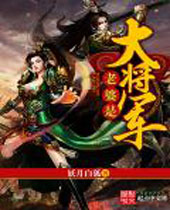 �����Ǵ󽫾�