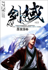 剑域 剑域