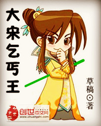 大宋乞丐王 大宋乞丐王