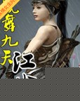 凤舞九天江小玉封面