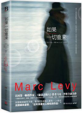 如果一切重来 如果一切重来