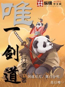 唯一剑道 唯一剑道