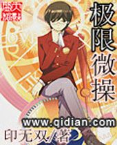 极限微操 极限微操