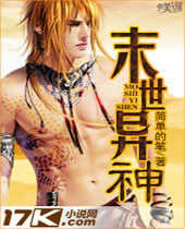 末世异神 末世异神