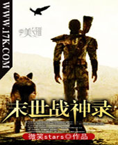 末世战神录 末世战神录