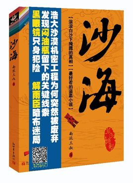 ��Ĺ�ʼ�:ɳ��ϵ��