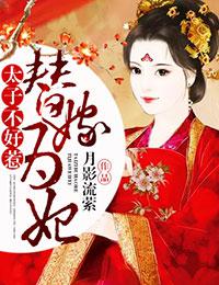 ���Ϊ��,̫�Ӳ�����