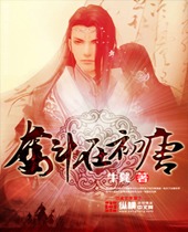 奋斗在初唐 奋斗在初唐