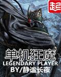 单机狂魔 单机狂魔