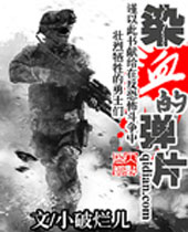 ȾѪ�ĵ�Ƭ����