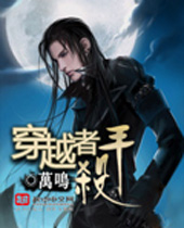 ��Խ��ɱ��