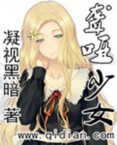聋哑少女 聋哑少女