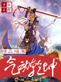 气动乾坤 气动乾坤