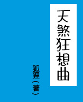 天煞狂想曲封面
