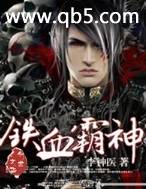 ��Ѫ����