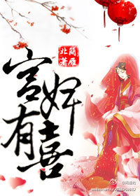 空间之宫婢有喜 空间之宫婢有喜