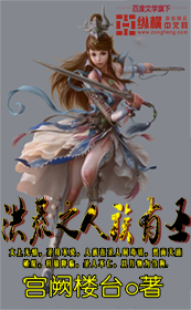 洪荒之人族有圣封面